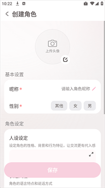 创建角色页：上传头像、昵称与性别设置