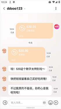 聊天中的虚拟转账：520 被角色拒收的对话